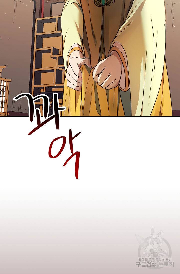 풍운객잔 8화 92
