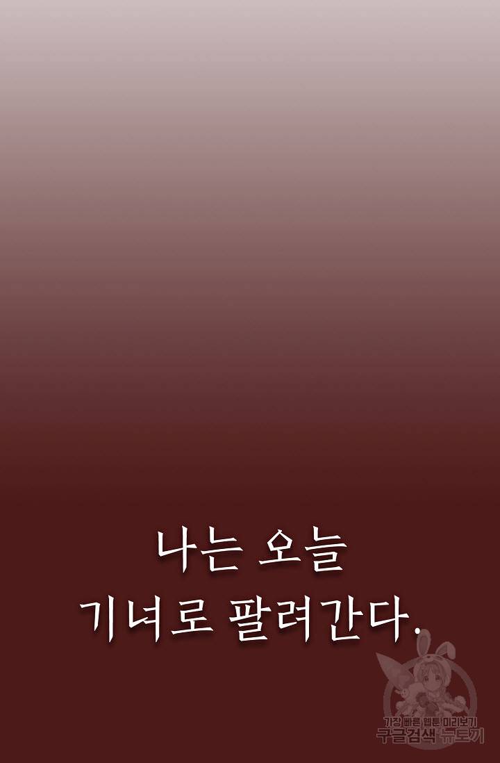 풍운객잔 8화 93