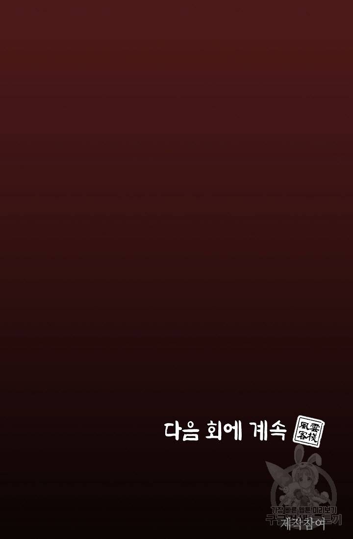 풍운객잔 8화 94