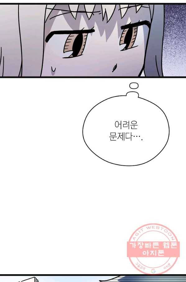 도덕과부도 98화 5