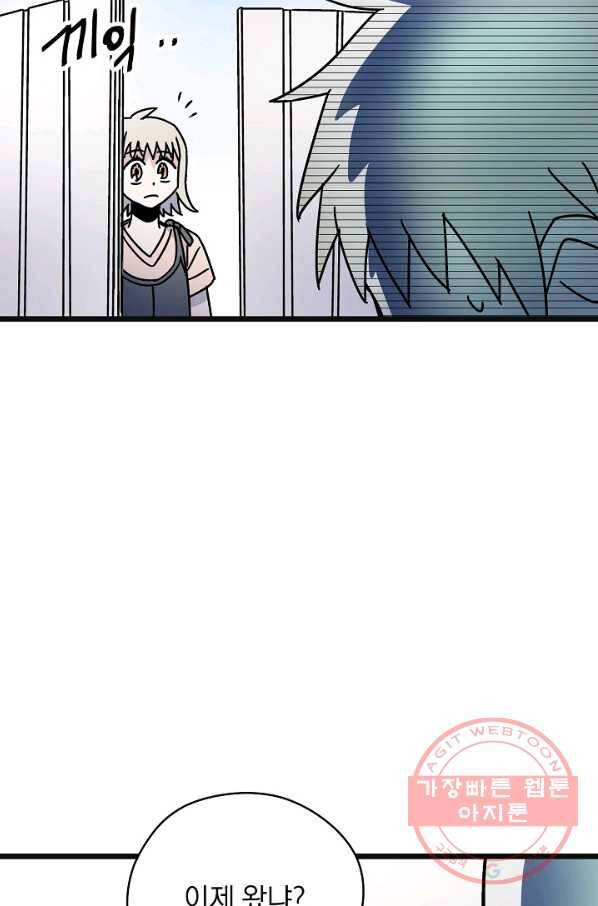 도덕과부도 98화 6