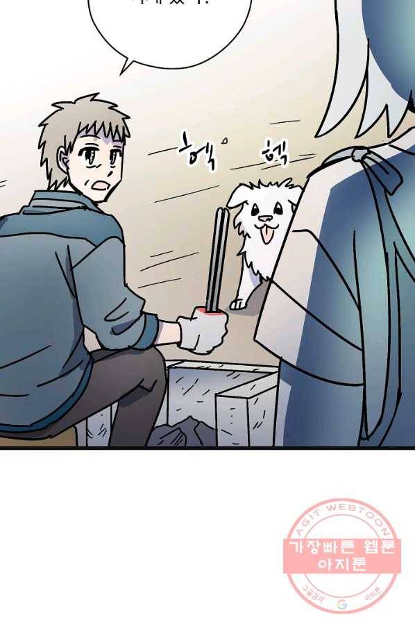 도덕과부도 98화 7