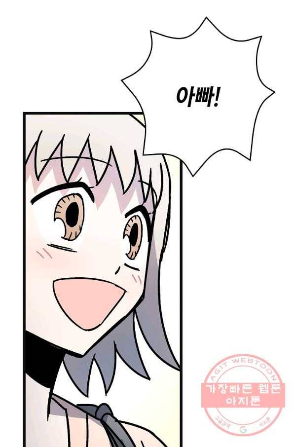 도덕과부도 98화 8
