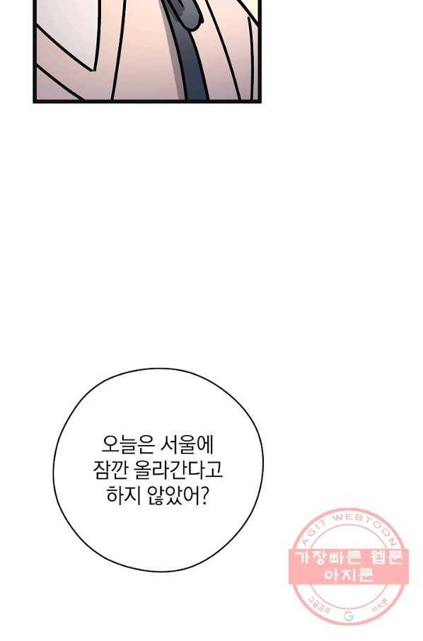 도덕과부도 98화 9