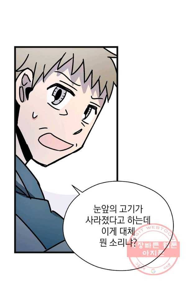 도덕과부도 98화 11