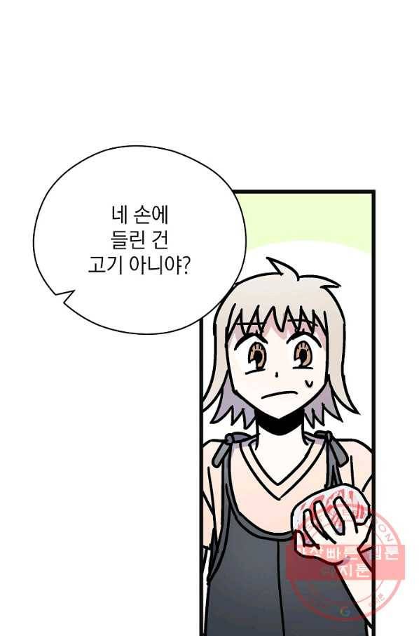 도덕과부도 98화 12