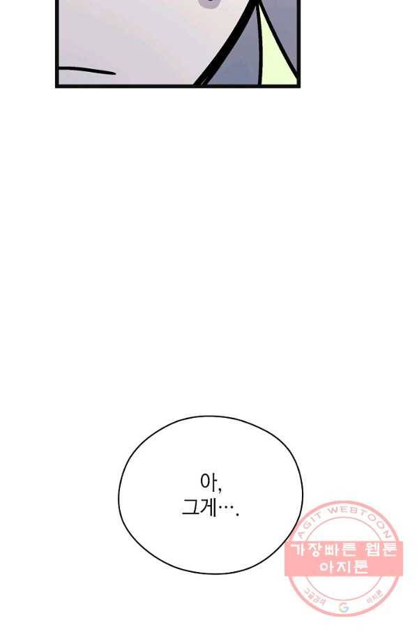 도덕과부도 98화 14