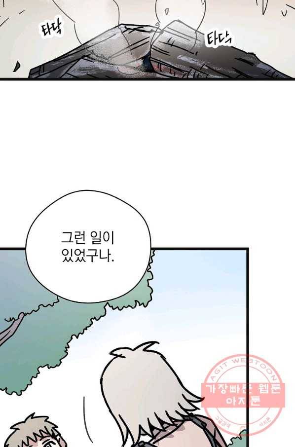 도덕과부도 98화 16