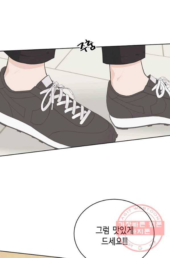 샐러드 데이즈 - 47화 1