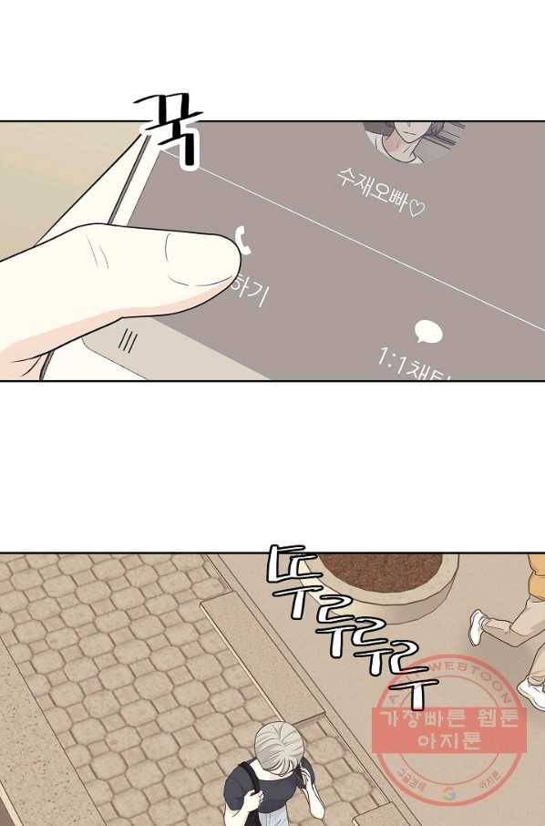 샐러드 데이즈 - 47화 14