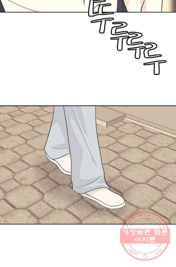 샐러드 데이즈 - 47화 16