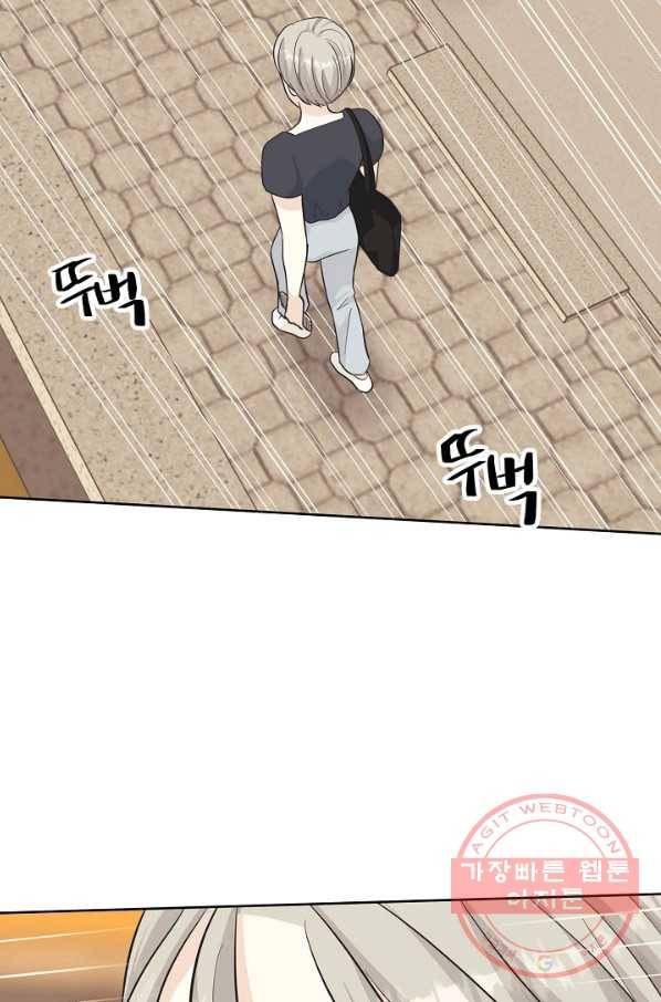 샐러드 데이즈 - 47화 19