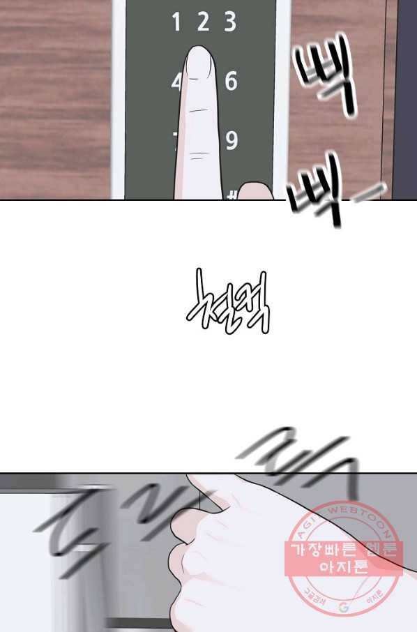 샐러드 데이즈 - 47화 22