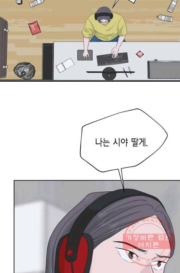 샐러드 데이즈 - 47화 24