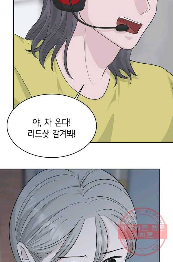 샐러드 데이즈 - 47화 25