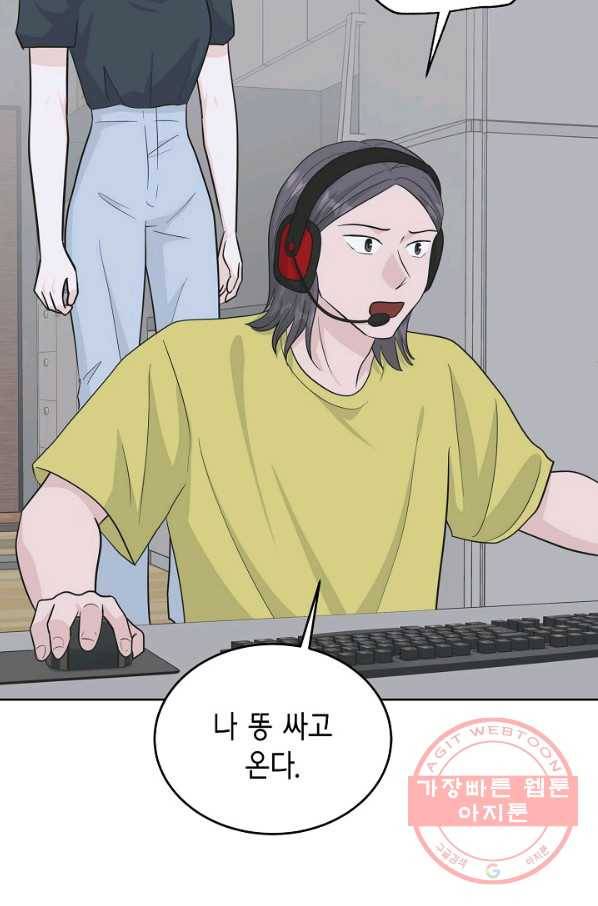 샐러드 데이즈 - 47화 28