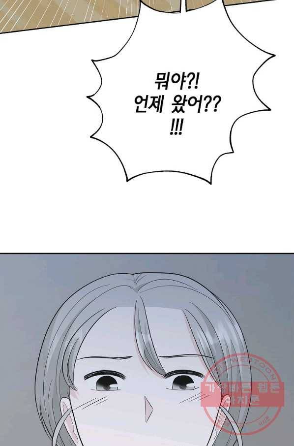 샐러드 데이즈 - 47화 31