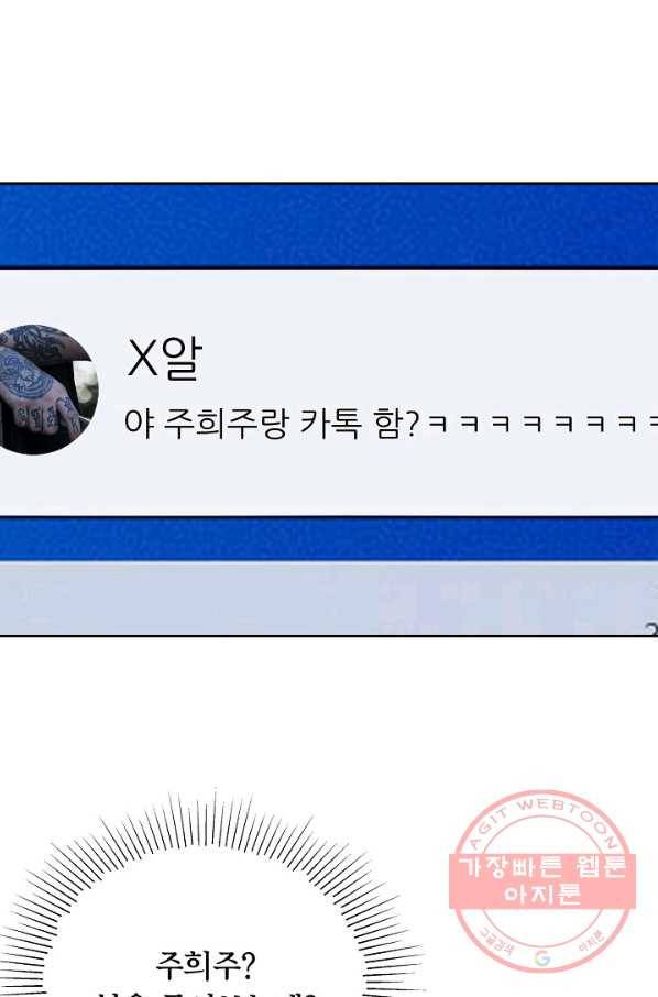 샐러드 데이즈 - 47화 39