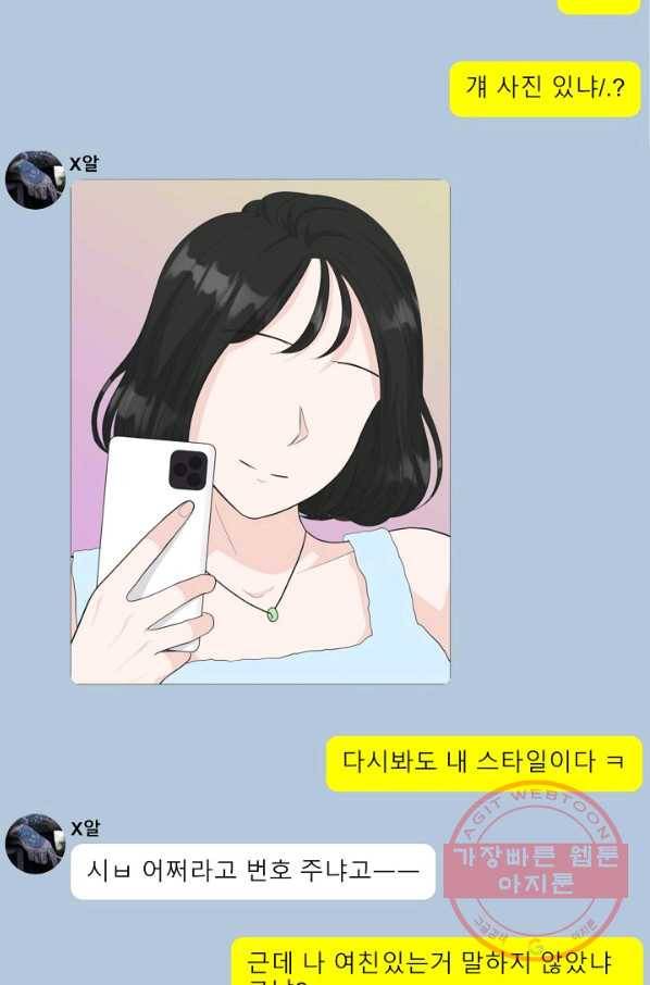 샐러드 데이즈 - 47화 48