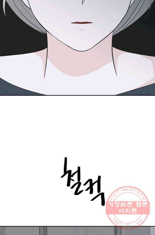 샐러드 데이즈 - 47화 61