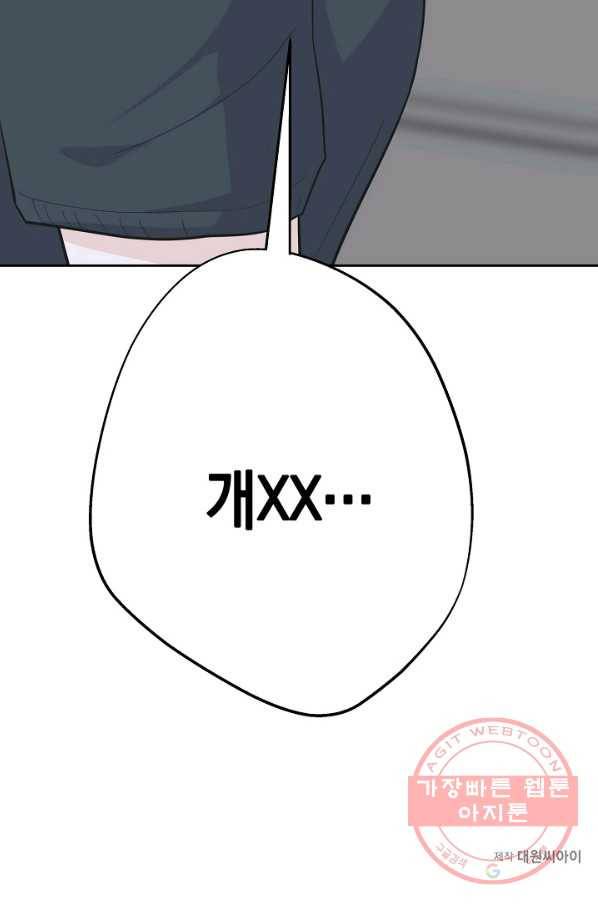 샐러드 데이즈 - 47화 68