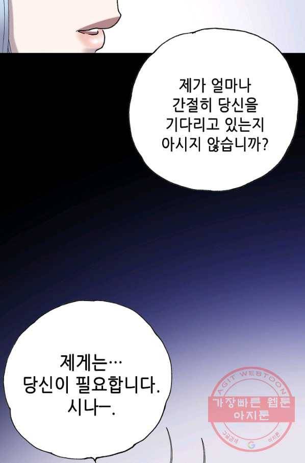 카야 192화 part7 이별 3