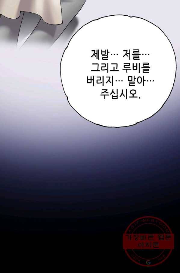 카야 192화 part7 이별 5