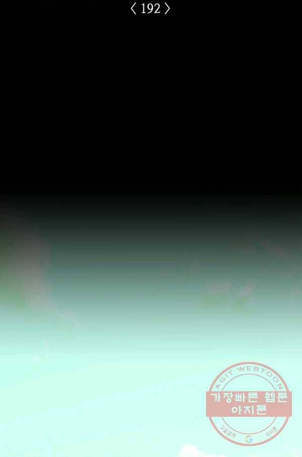 카야 192화 part7 이별 7