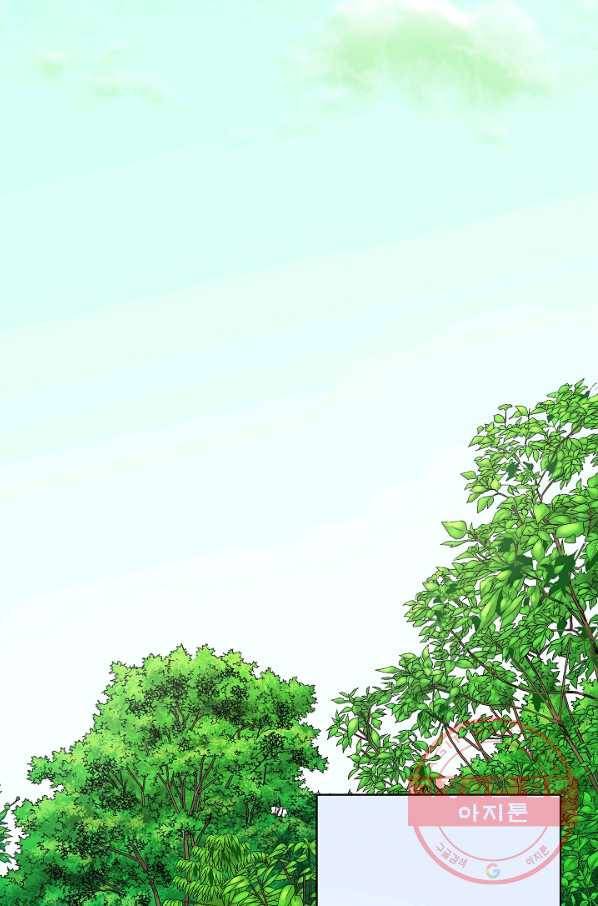 카야 192화 part7 이별 8