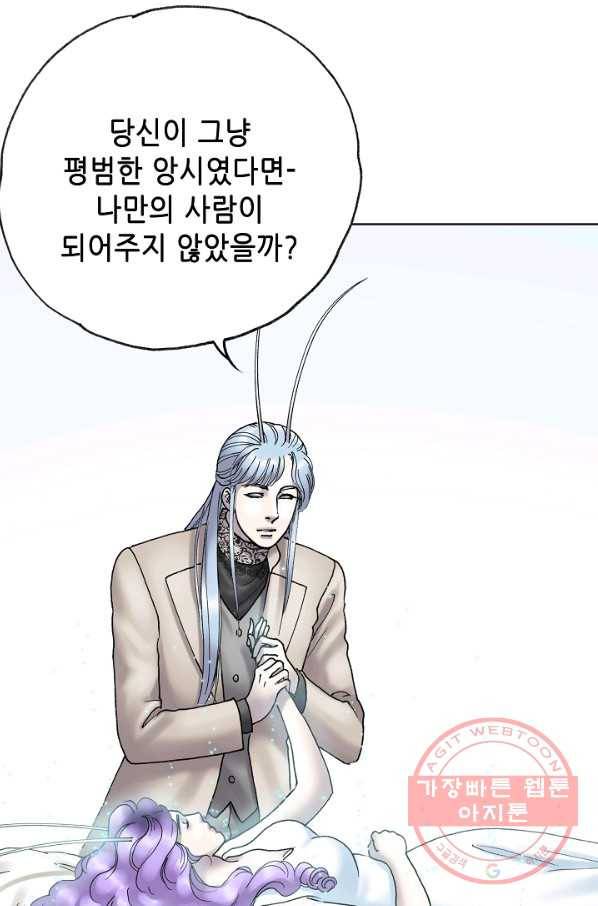 카야 192화 part7 이별 10