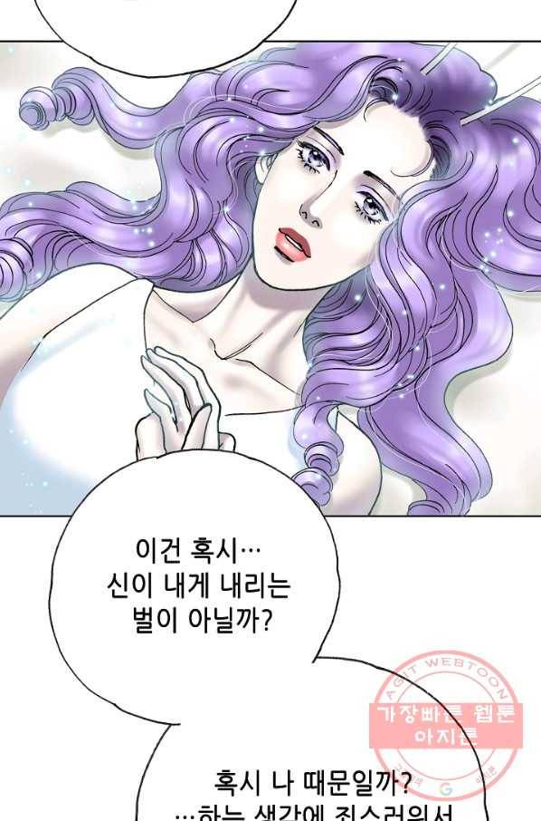 카야 192화 part7 이별 14