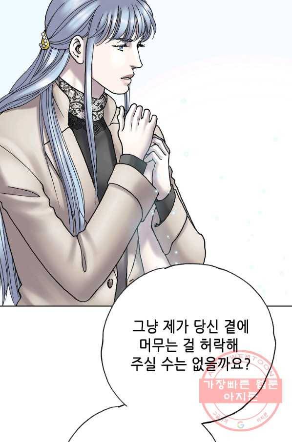 카야 192화 part7 이별 16