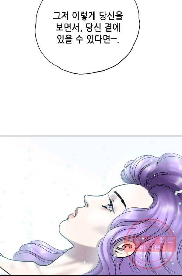 카야 192화 part7 이별 17