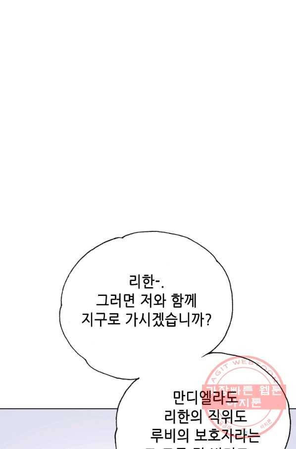 카야 192화 part7 이별 19