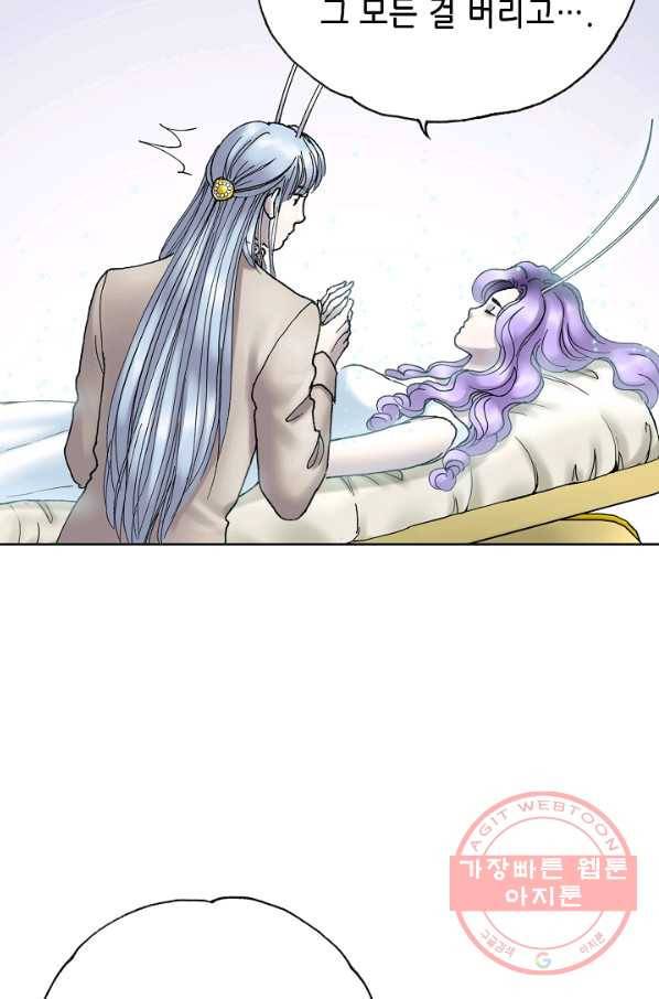 카야 192화 part7 이별 20