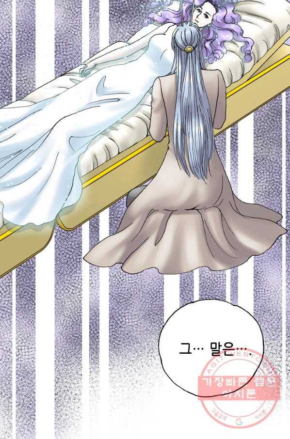카야 192화 part7 이별 25