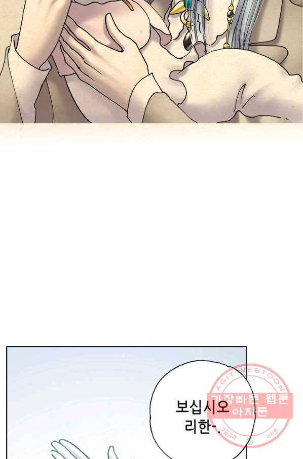카야 192화 part7 이별 27