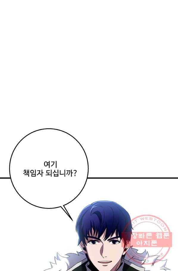 8서클 마법사의 환생 68화 1