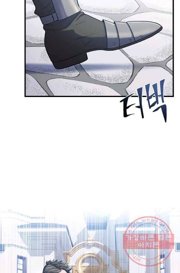 8서클 마법사의 환생 68화 3