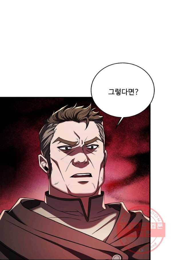 8서클 마법사의 환생 68화 5