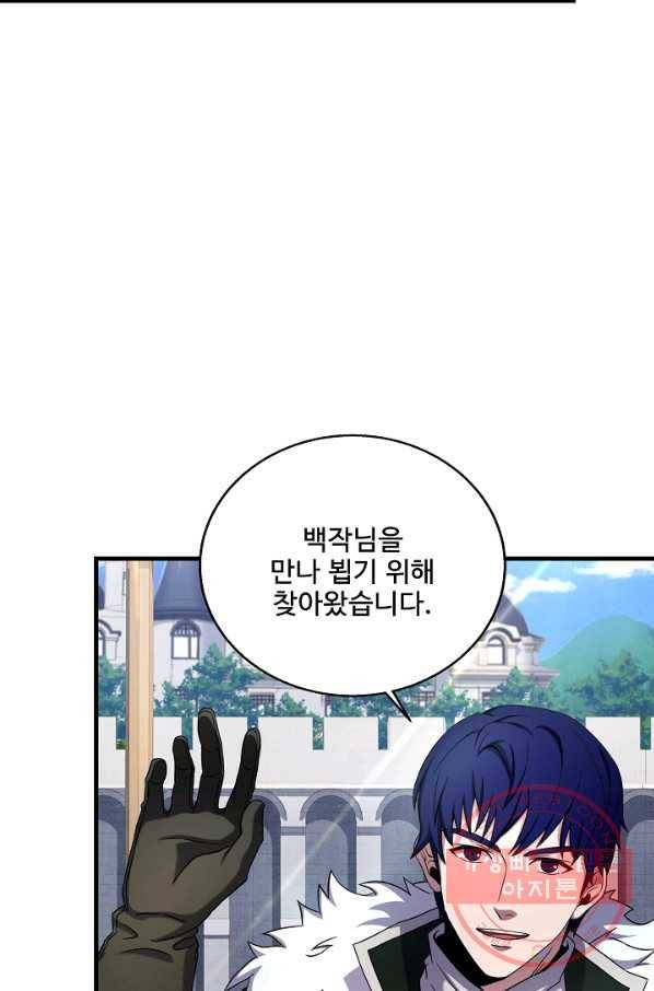 8서클 마법사의 환생 68화 6