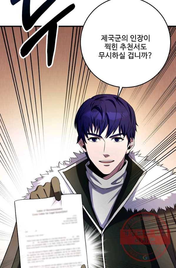 8서클 마법사의 환생 68화 11