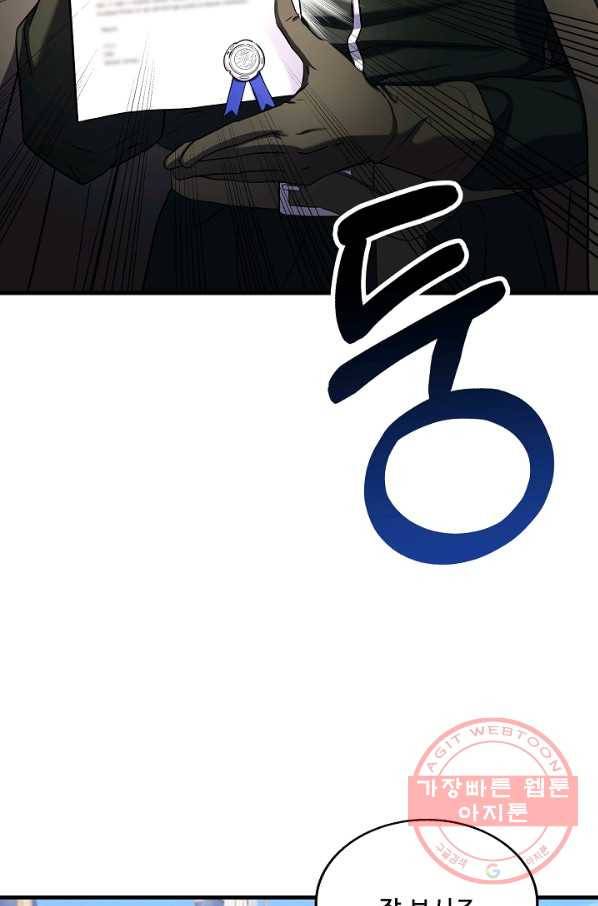 8서클 마법사의 환생 68화 12