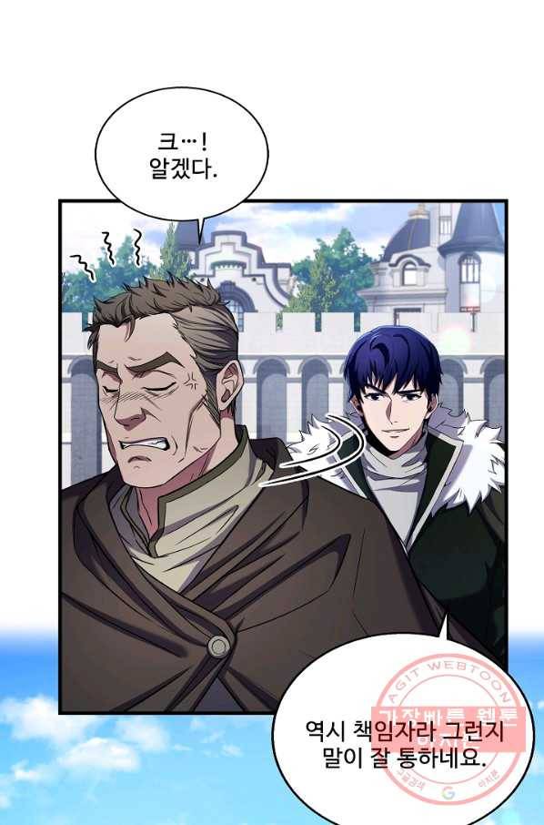 8서클 마법사의 환생 68화 15