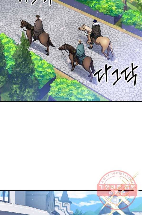 8서클 마법사의 환생 68화 17