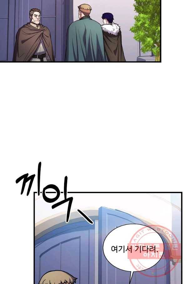 8서클 마법사의 환생 68화 23