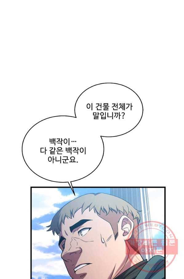 8서클 마법사의 환생 68화 28