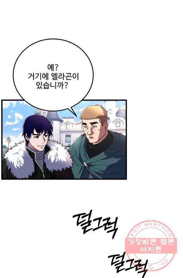8서클 마법사의 환생 68화 32