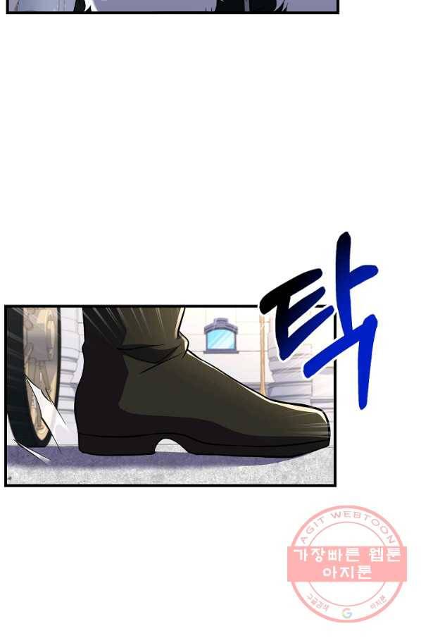 8서클 마법사의 환생 68화 35