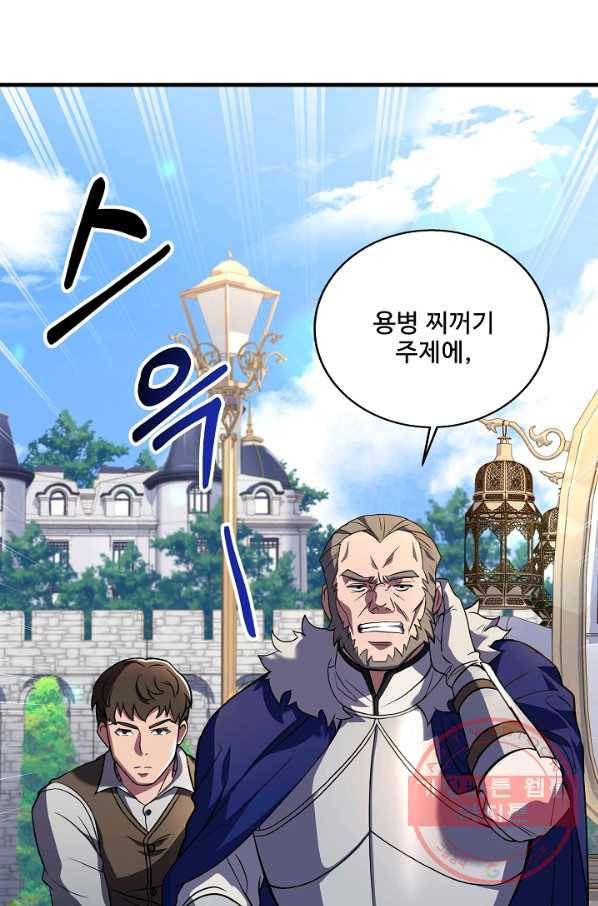 8서클 마법사의 환생 68화 36